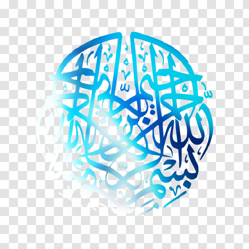Quran Basmala Islamic Calligraphy Thuluth - Text Transparent PNG