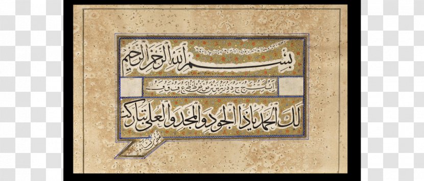Baghdad Abbasid Caliphate Islamic Calligrapher Calligraphy - Text - Ibn Al-qayyim Transparent PNG