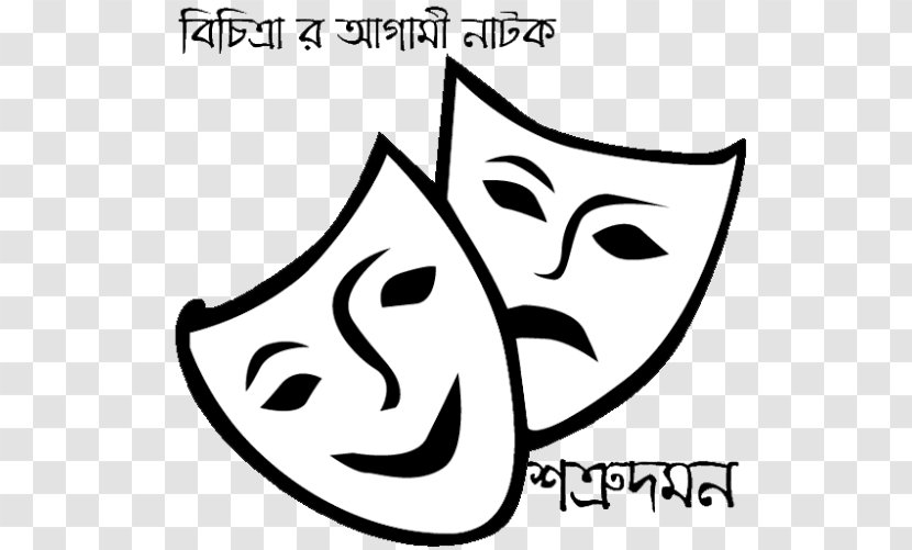 Theatre Actor Mask 4 January Clip Art - Symbol Transparent PNG
