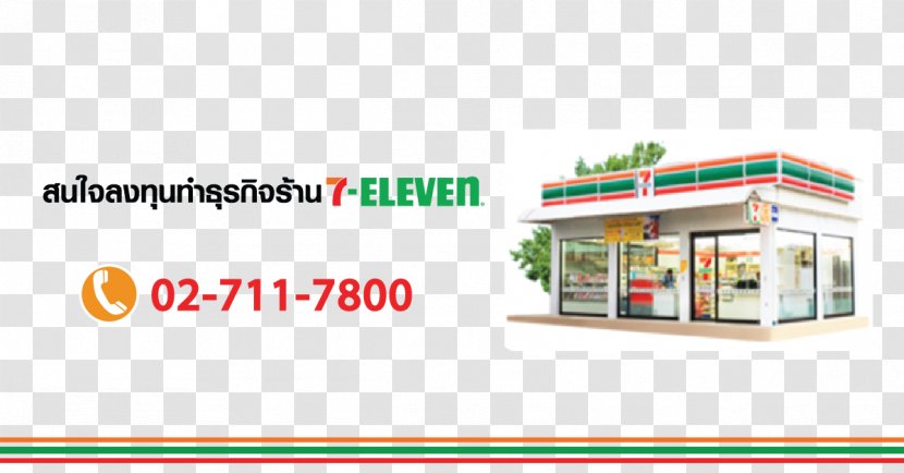 Stock Exchange BKK:CPALL Investor 7-Eleven - Name - 7-11 Transparent PNG