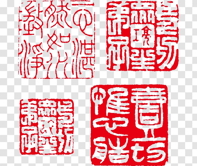 Seal Carving Calligraphy Typeface U5370u5b66 Transparent PNG