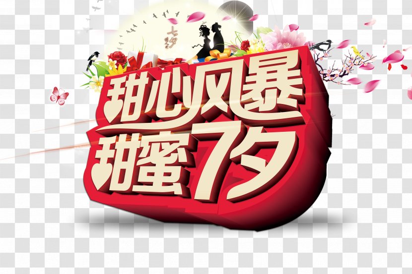 Qixi Festival Valentines Day - Sweet Tanabata Transparent PNG