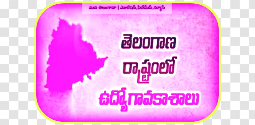 Mana Telangana AP Engineering Agricultural And Medical Common Entrance Test (EAMCET) Government Of Ku Haritha Hāram - Film - Recruitment Notice Transparent PNG