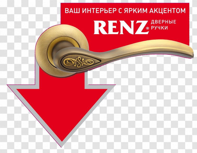 Door Handle Product Design Photography Text Sticker - Stiker Transparent PNG