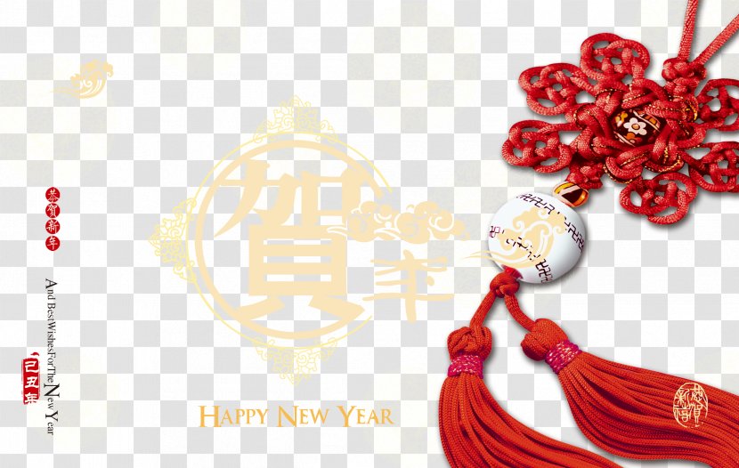 Chinese New Year Greeting Card Lunar - Brand - Red Knot Congratulations Poster Transparent PNG