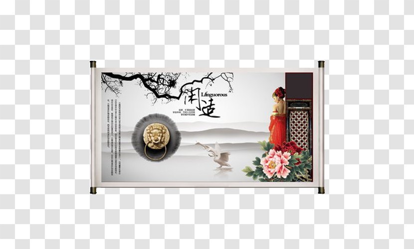 China Chinoiserie Poster Download - Wind Reel Transparent PNG