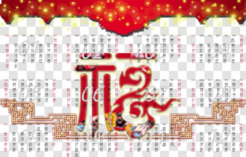 Chinese New Year Fu Greeting Card Painting - Calendar - Decorative Previous Years Transparent PNG