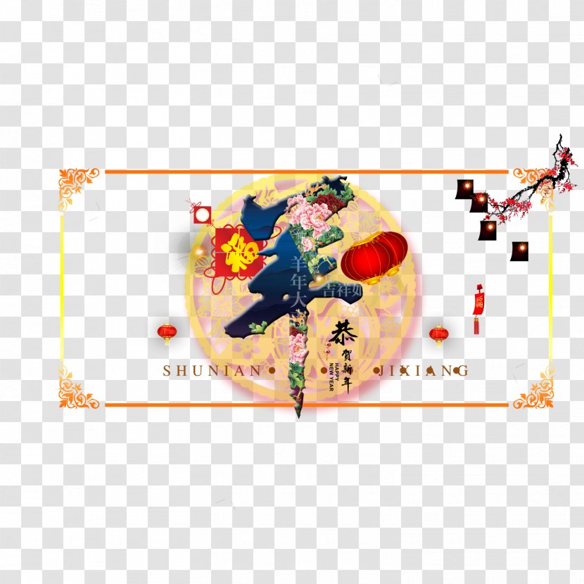 China Chinese New Year Poster Illustration - Years Eve - Border Style Transparent PNG