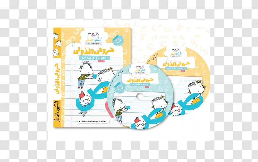 Arabic Alphabet Hamza Letter - Material - Arab Kids Transparent PNG