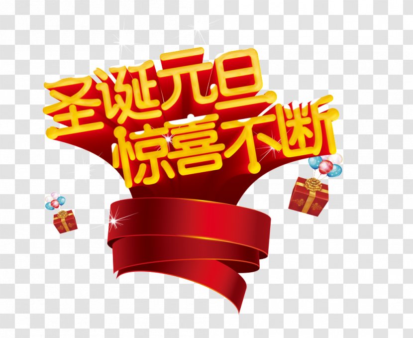 New Year's Day Christmas Party Design - Year - Brindes Ribbon Transparent PNG