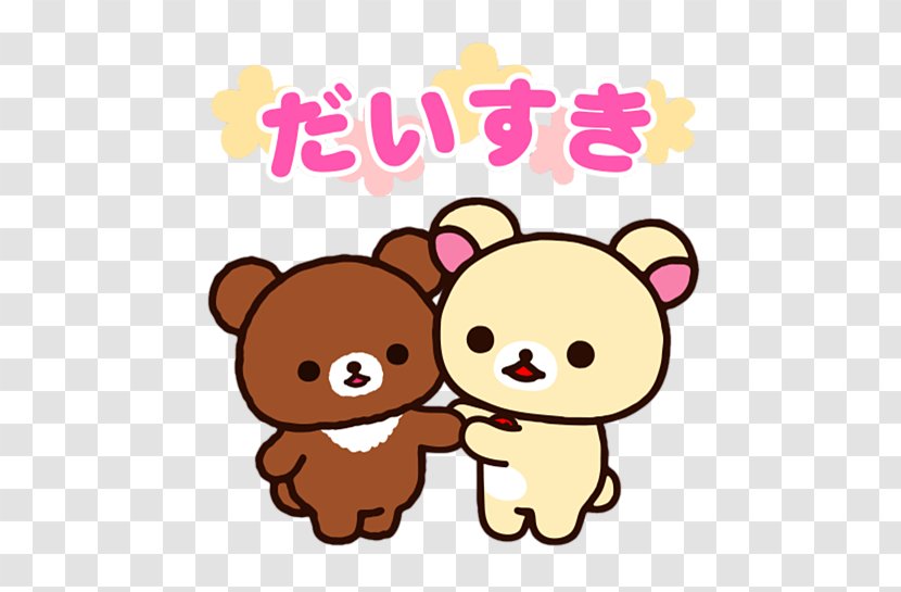 Rilakkuma San-X Kawaii Bear Stuffed Animals & Cuddly Toys - Flower Transparent PNG