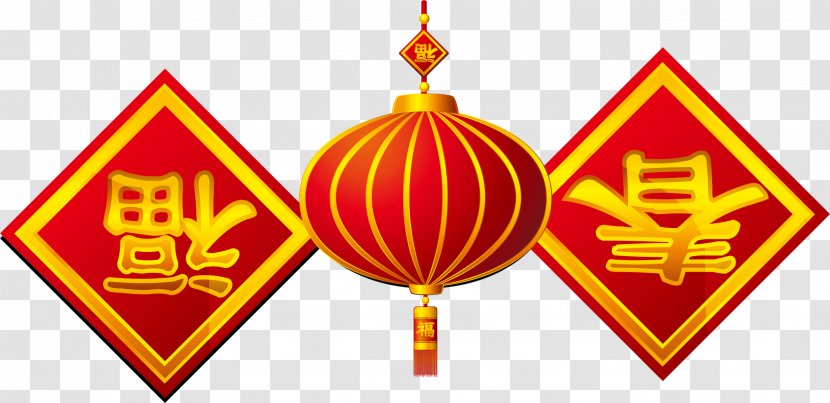 Chinese New Year Desktop Environment Fu Icon - Ico - Vector Spring Festival Blessing Word Lanterns Transparent PNG