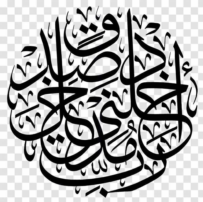 Quran Arabic Calligraphy Islam Kufic - Drawing Transparent PNG