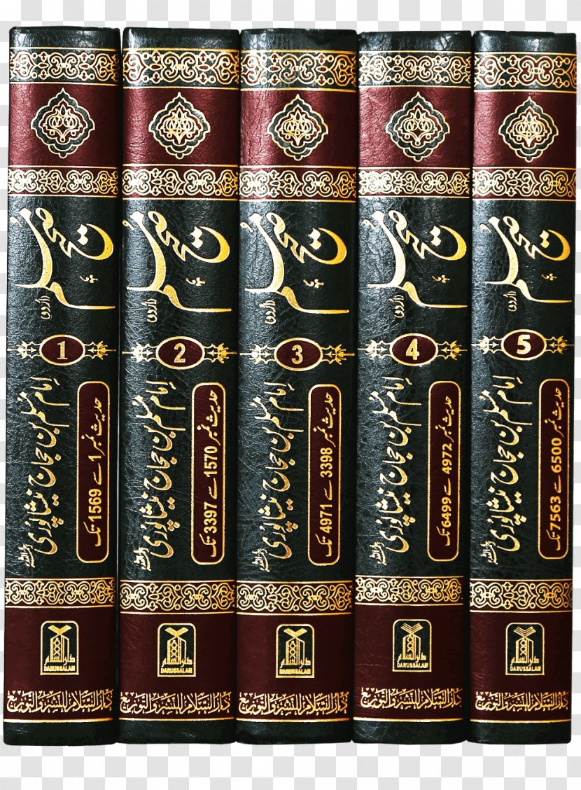 Sahih Muslim Quran Book Hadith Urdu - Read Transparent PNG