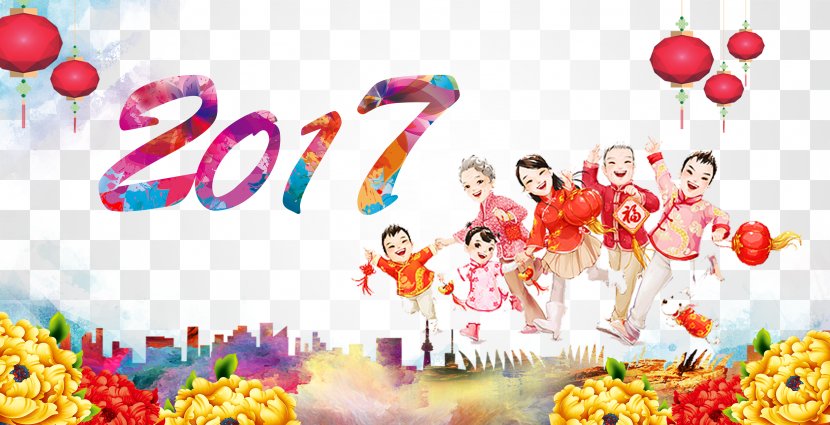 2017 Spring Festival Poster - Floristry - Happiness Transparent PNG