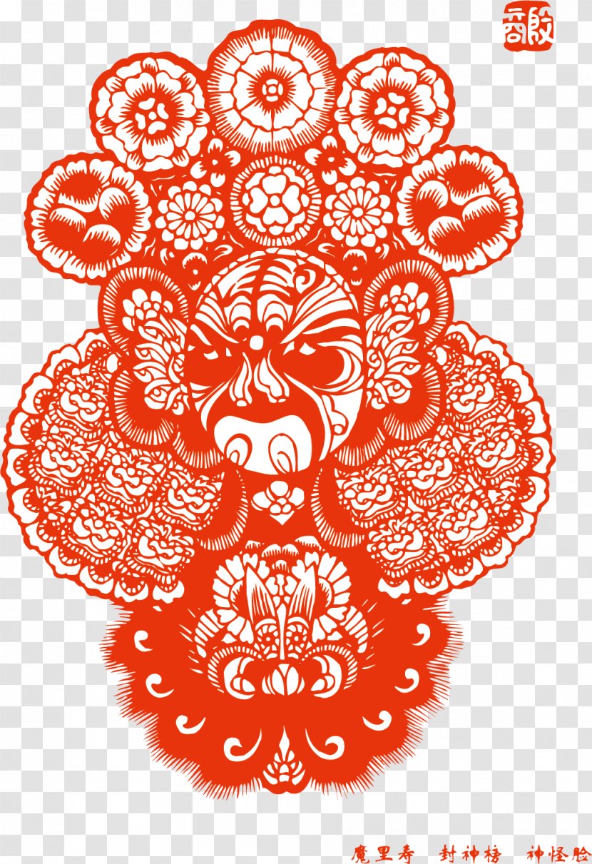 Peking Opera Chinese Art Paper Cutting - Baidu Tieba - Facebook Transparent PNG