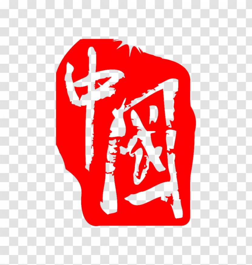 China Daily English Vocabulary Word - Sign - Chinese Seal Transparent PNG