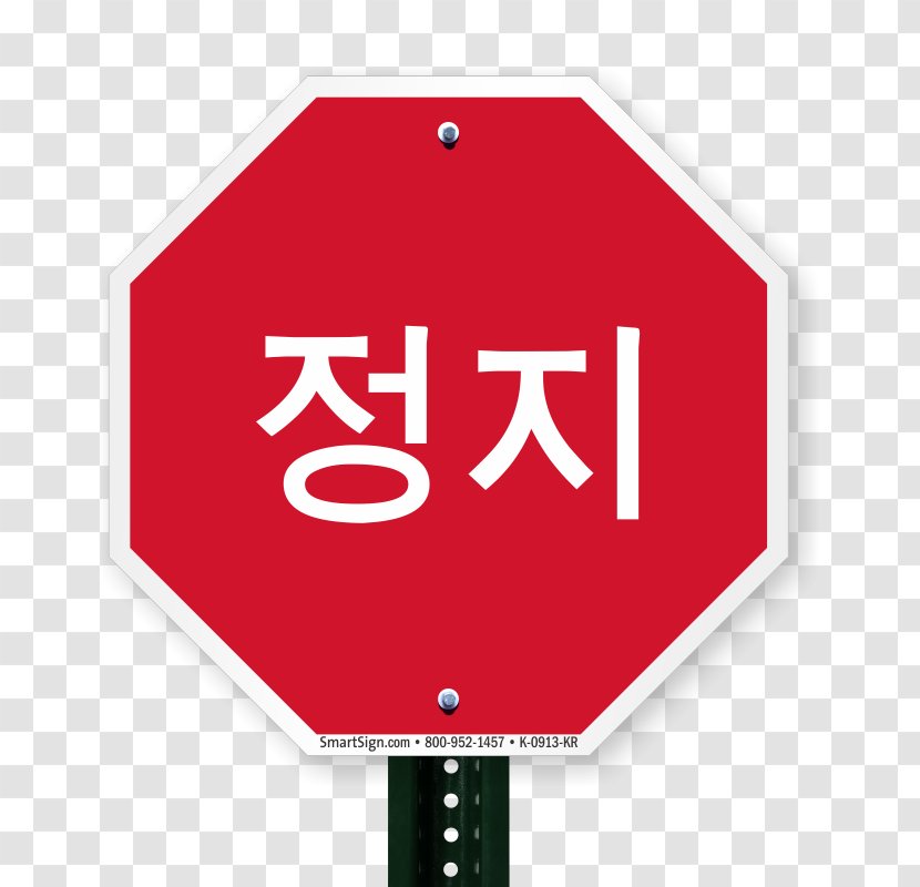 Stop Sign Product Design Brand Logo - Red Octagon Transparent PNG