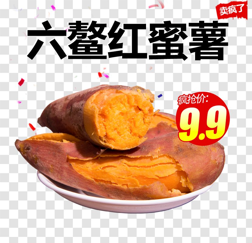 Breakfast Sweet Potato Fast Food - Fried Transparent PNG