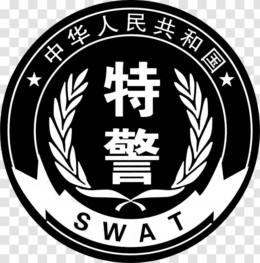Logo Peoples Armed Police Officer Badge Ministry Of Public Security - Chinese Bureau - Black And White Special Transparent PNG