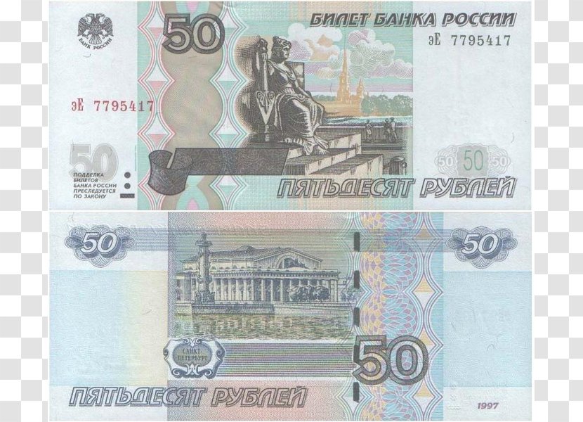 Russian Empire Ruble Banknote Iraqi Dinar - Russia Transparent PNG