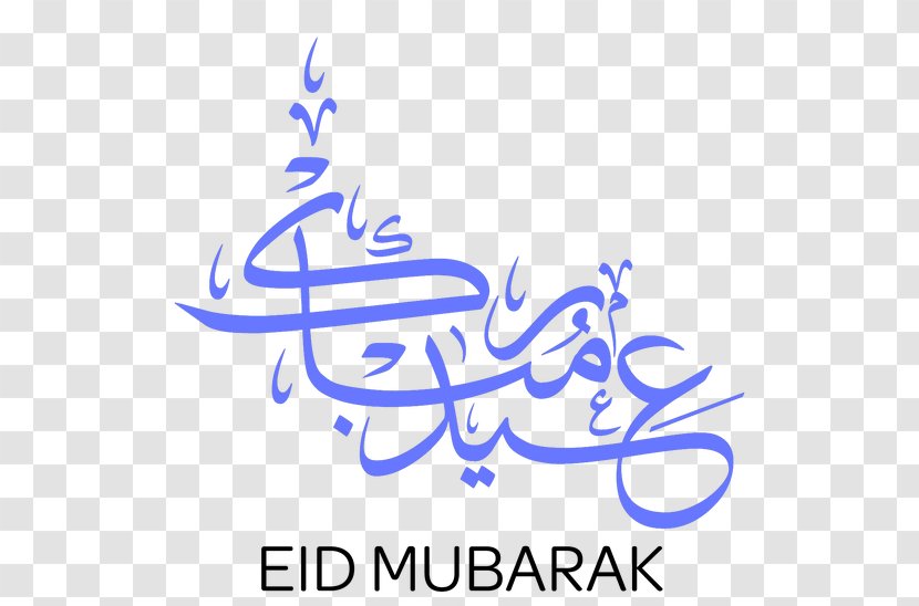 Eid Mubarak Al-Fitr Al-Adha Ramadan Holiday - Diagram Transparent PNG