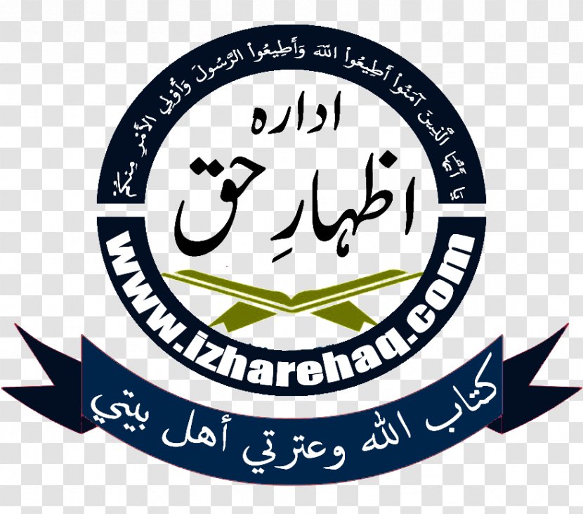 Imam Sahabah Salah Sunni Islam Bid‘ah - Organization - Aida Logo Transparent PNG