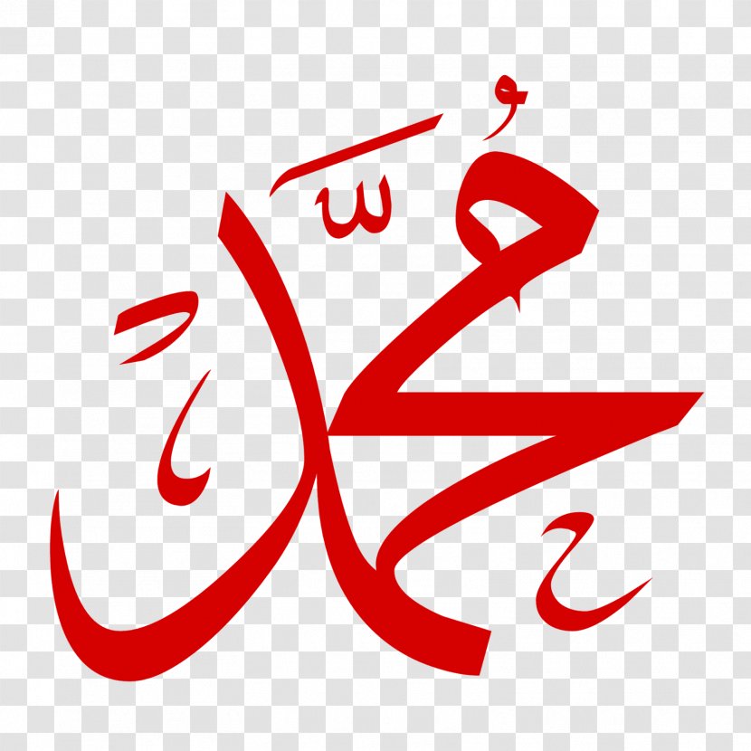 Belajar Kaligrafi Calligraphy Huruf Hijaiyah - Love - زخارف اسلامية Transparent PNG