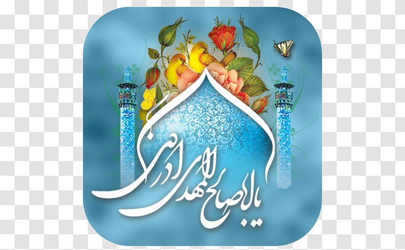 Quran Samarra Imam Occultation Mahdi - Eid Al Ghadir Transparent PNG