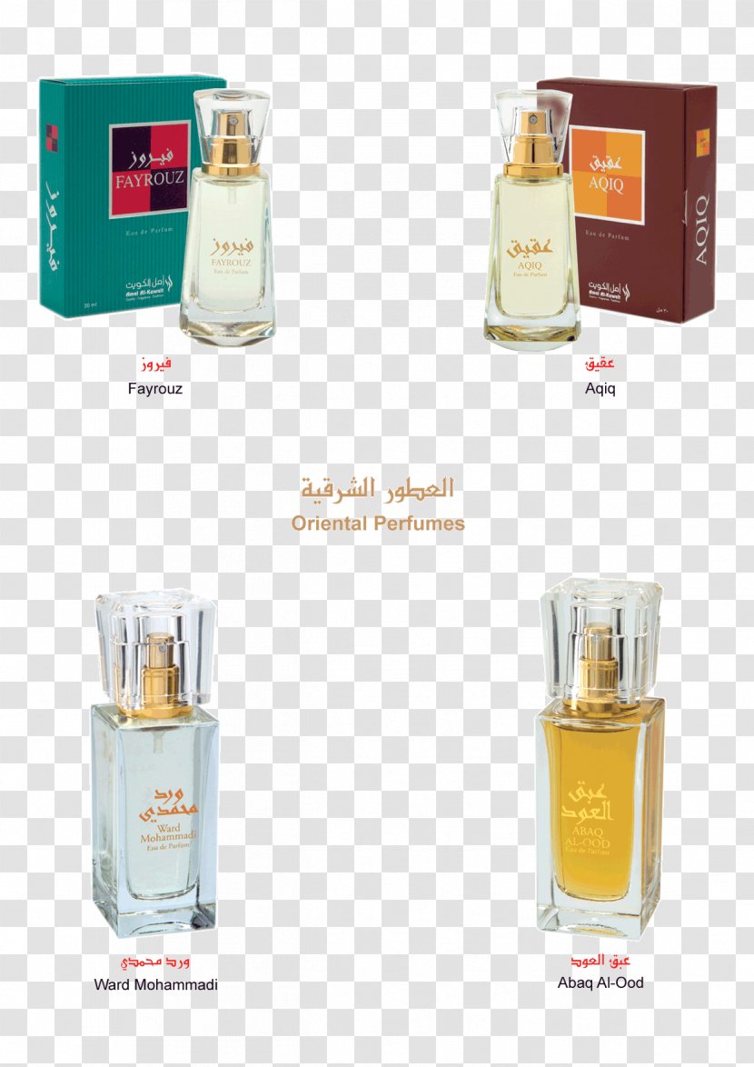 Amal Al Kuwait Perfume Centre University Glass Bottle Transparent PNG