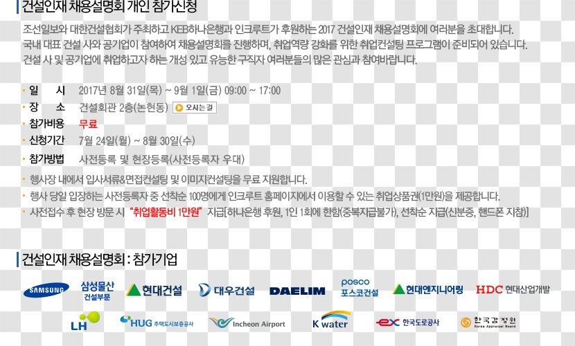The Medicine Store Web Page Computer Program Naver Blog Basehor - Media - Ewha Transparent PNG