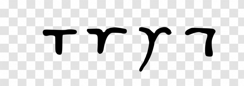 Tau Greek Alphabet Cursive Wikipedia - Letter Transparent PNG