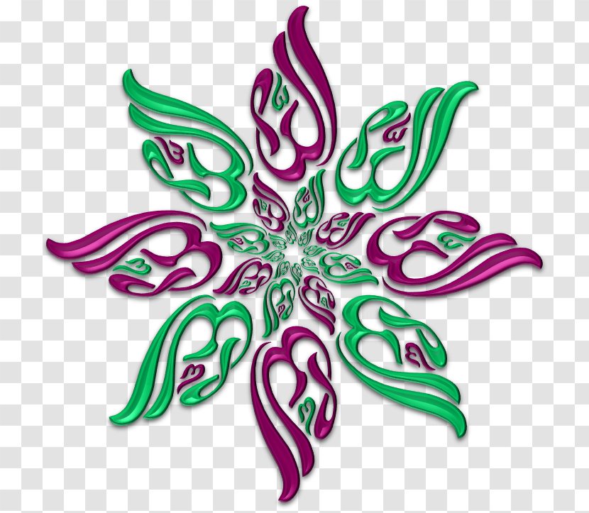 Arabic Calligraphy Islamic Art - Organism - Bismillah Transparent PNG
