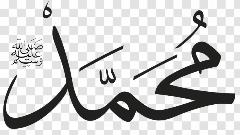Quran Durood Last Prophet Name - Eyewear - Islam Transparent PNG