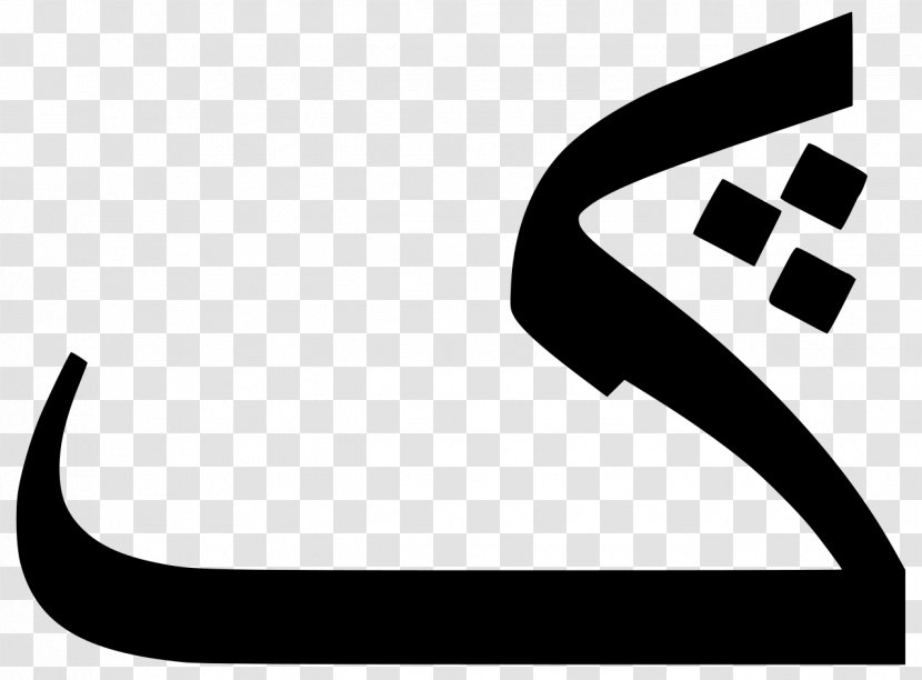 Arabic Alphabet Letter Kaph Thumbnail Clip Art - Baa Transparent PNG