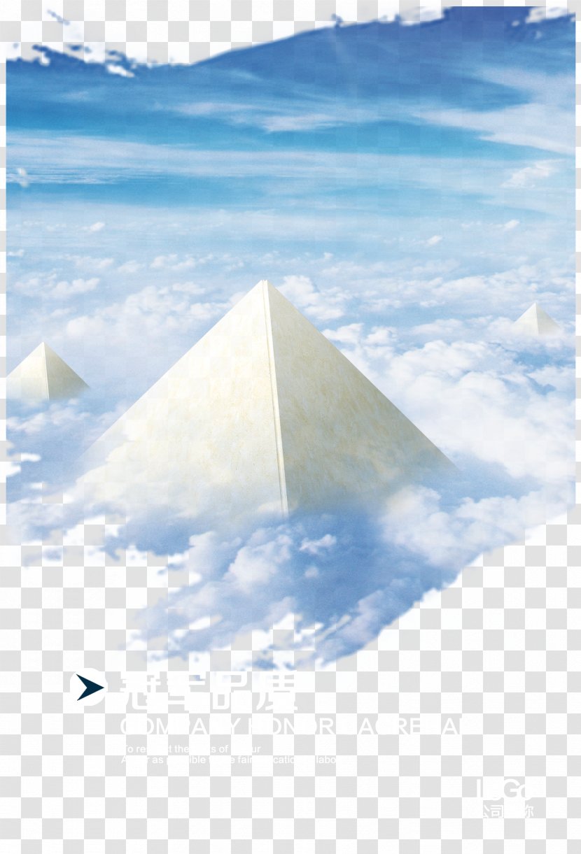 Sky Cloud Computing Download - Resource - Pyramid Transparent PNG