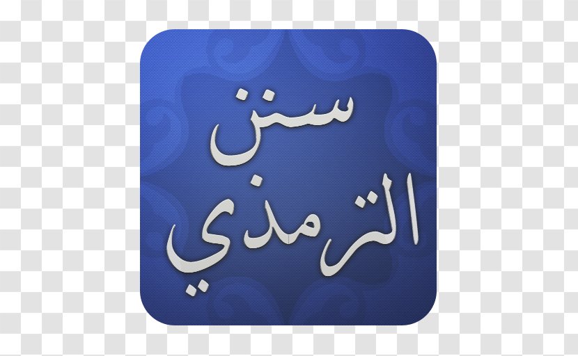 Al-Sunan Al-Sughra Jami` At-Tirmidhi Book Hadith Transparent PNG