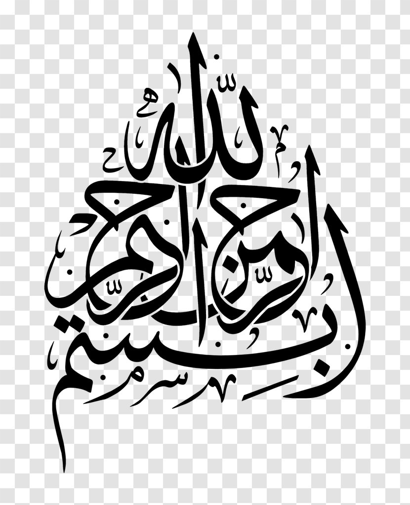 Arabic Calligraphy Basmala Islam Art - Leaf Transparent PNG