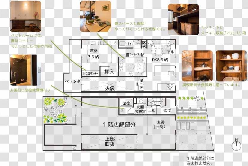 Tanaka Shimoyanagicho House Floor Plan Building Renting - Drawing - Vacation Rental Transparent PNG