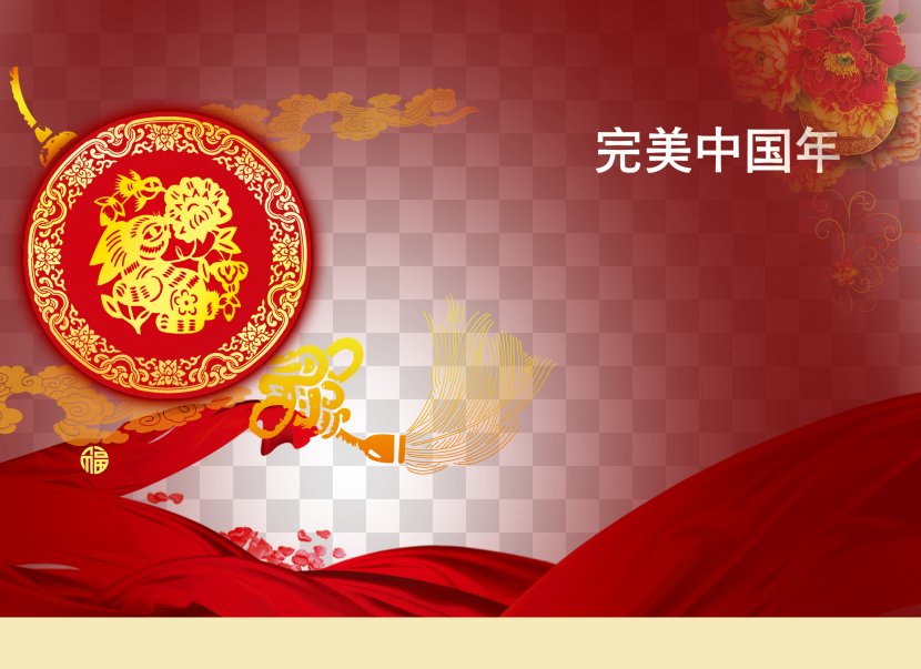 Chinese New Year Poster - Yellow - Style Red Atmosphere Transparent PNG