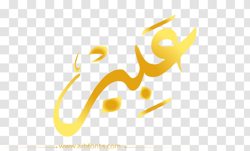 Logo Name Brand Clip Art Arabic Language - Computer - Sale Golden Font Transparent PNG
