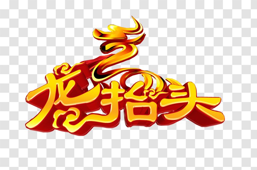 Longtaitou Festival Dragon Graphic Design - Logo - 2017 Looked Up Transparent PNG