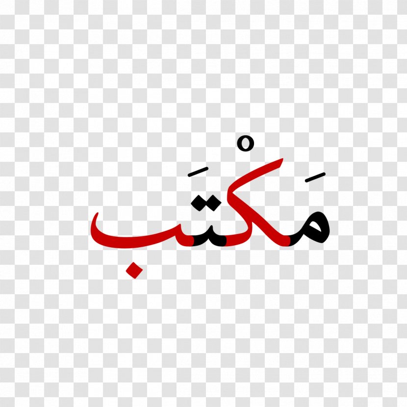 Mobile App Logo Urdu Keyboard Google Play - Arabischer Kaiserfisch Transparent PNG