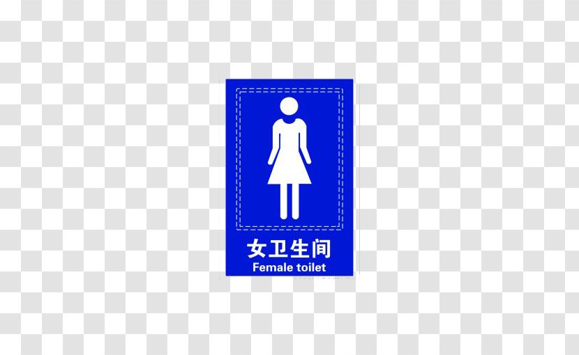 Logo Hay Un Chico En El Bano De Las Chicas Toilet Bathroom - Label - Women's Transparent PNG