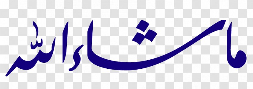 Mashallah Arabic Calligraphy Islam - Text Transparent PNG