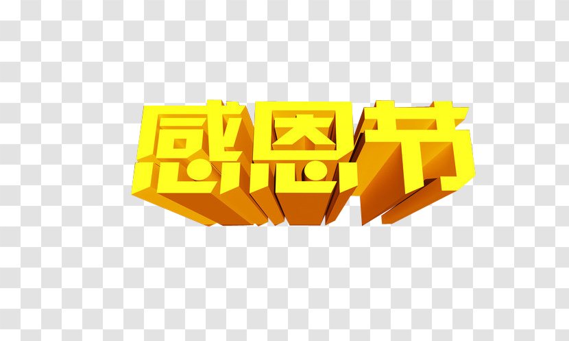 Logo Brand Wallpaper - Yellow - Thanksgiving Material Transparent PNG