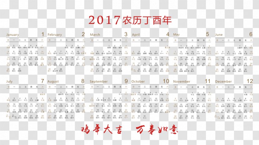 2017 Calendar Year Of The Rooster - Chicken - Brand Transparent PNG