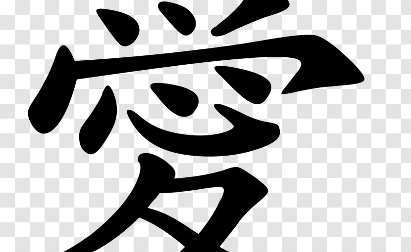 Chinese Characters Kanji Japanese Symbol Transparent PNG