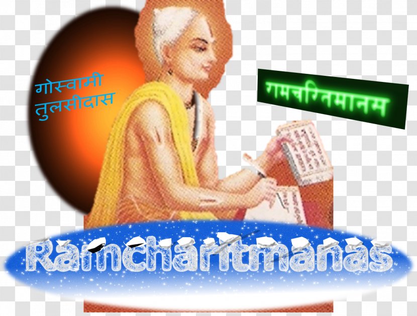 Advertising Font - Banner - Shri Ram Transparent PNG