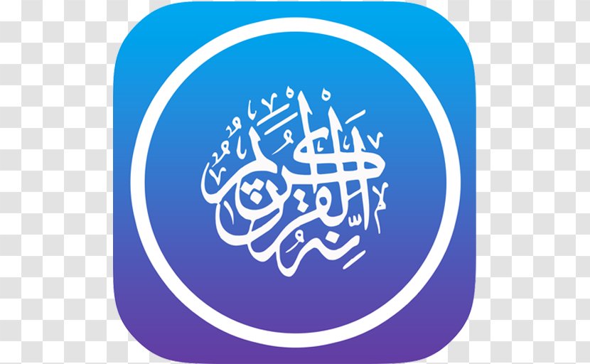 Eid Mubarak Al-Fitr Al-Adha Ramadan Zakat - Alfitr - Muslin Quraan Transparent PNG